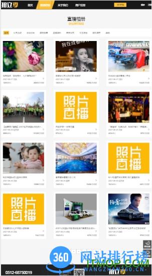 拍立享照片直播 V4.4.4 官网安卓版 0