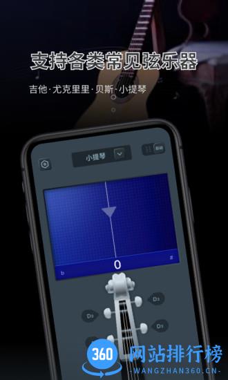 调音器大师 v1.11402.6 安卓版 2