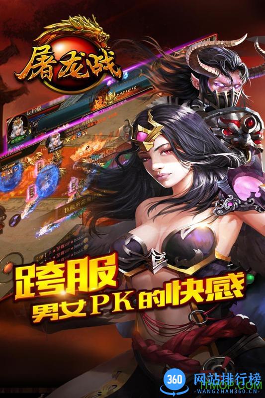 289屠龙战手游官网