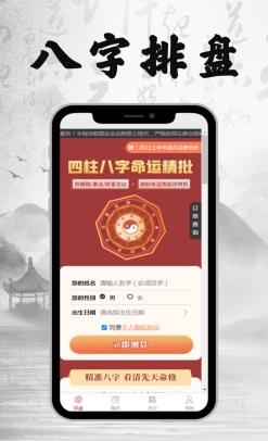 精准四肖三码三期内必开 v2.9.3安卓版 2