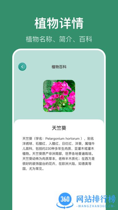 花仙识花草 v1.2.0安卓版 0
