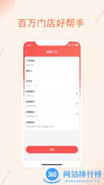 聚合邦app v2.3.8安卓最新版 3