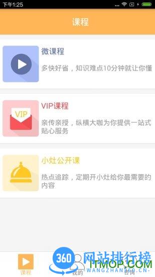 纵横公考网 v3.7.43 安卓版 0