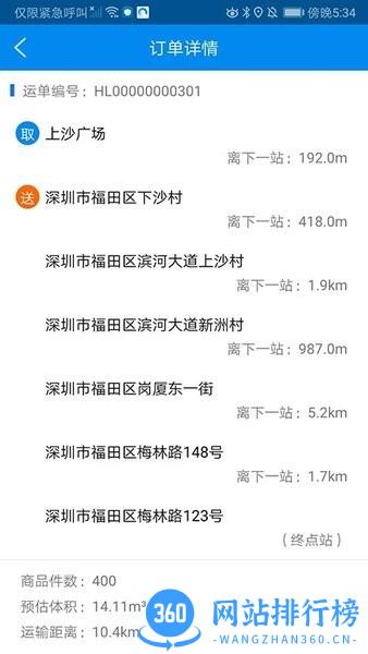 满货司机端 v1.0.0 安卓版 1