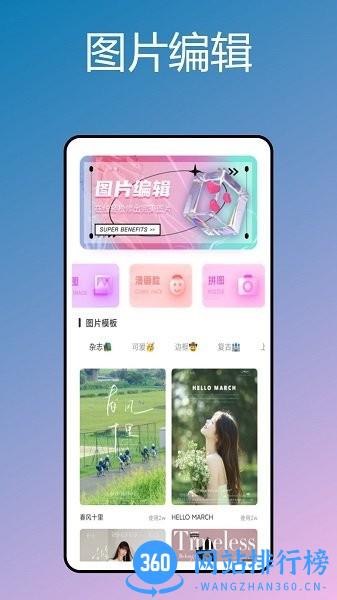 杂志迷时尚搭配app v2.0.0 安卓版 3