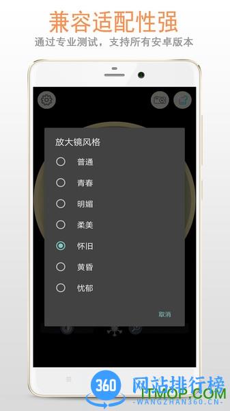 精品放大镜 v222.22.46 安卓版 0