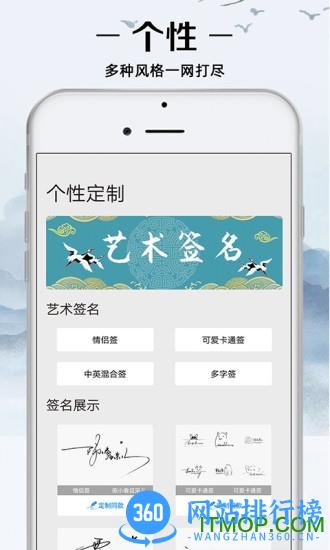我的签名设计 v4.5.29 安卓版 2