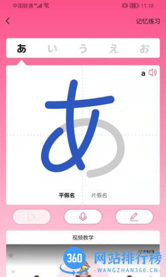 洋光日语app v1.0.3 安卓版 2