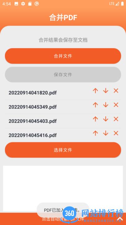 PDF工具大师 v1.0.1 安卓版 0