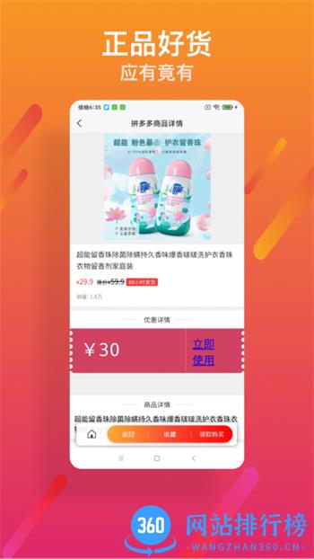 美柿推客 v1.3.100安卓手机版 2