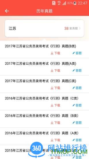 心竺公考手机客户端 v3.3.5 安卓版 0