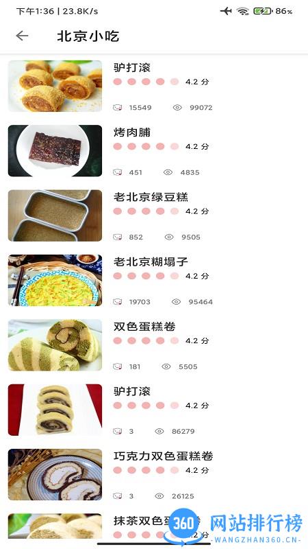 鸥白菜谱app