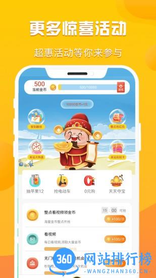 折扣购软件 v1.2.1 安卓版 2