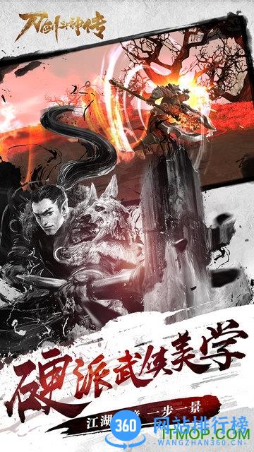 刀剑斗神传oppo版
