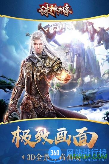37游戏诸神黄昏 v1.3.2 安卓版 2