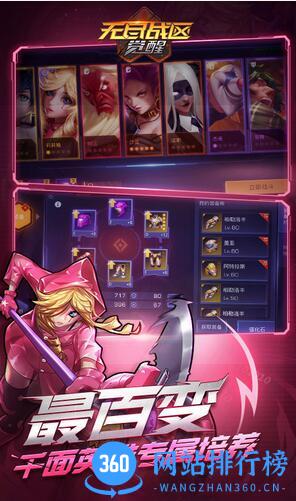 百度无尽战区觉醒手游 v1.3.8 安卓版 2