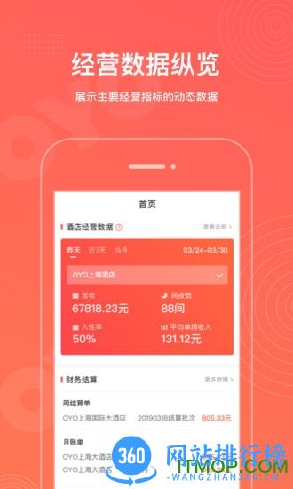 OYO家盟 v3.7.7安卓版 2