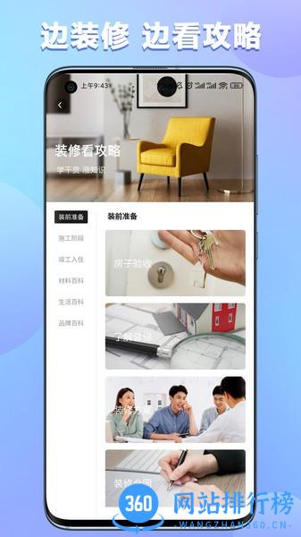 金装里手机版 v1.8.18 安卓版 0