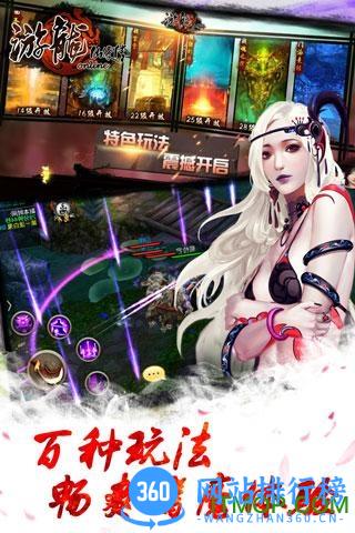 游龙仙侠传手游