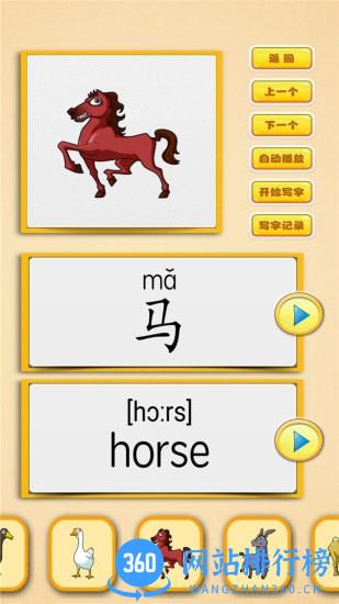看图识字朗读卡app v1.0.9 安卓版 3