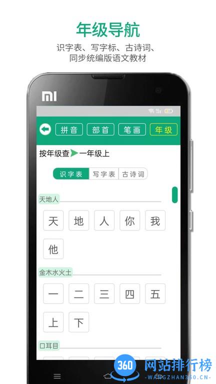 语文树app v2.22  安卓版 1