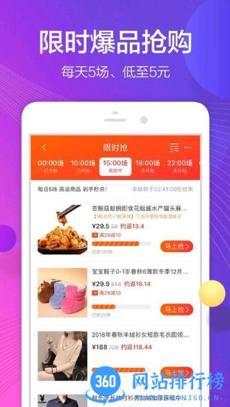 实惠之家app官方版(更名趣省) v5.2.10 安卓最新版 0