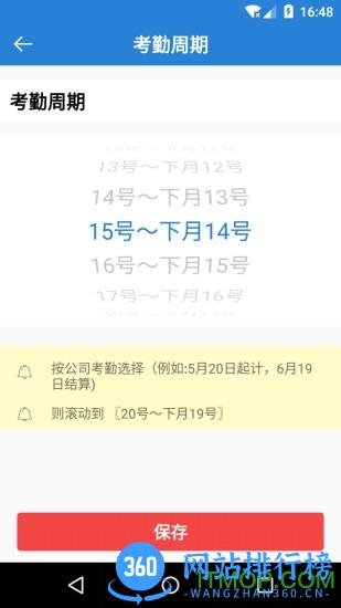 工时记(working) v2.39 安卓版 3