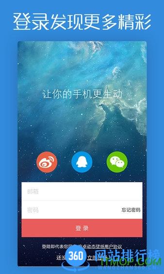安卓动态壁纸锁屏 v4.3.0 安卓版 2