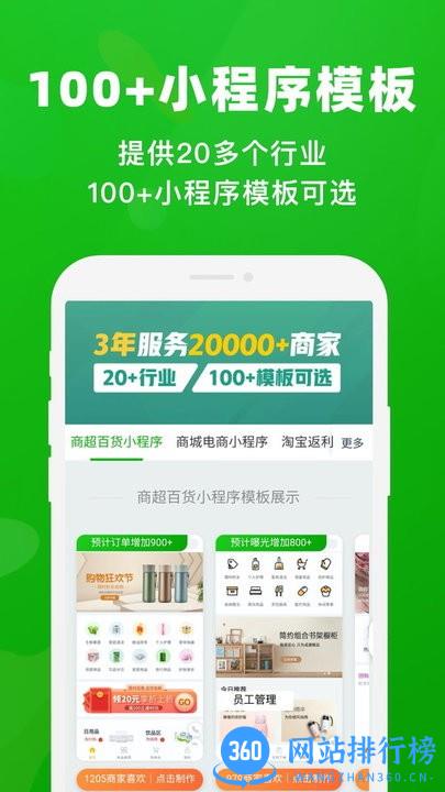 小程序助手商家版app
