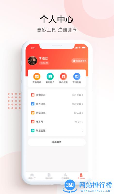 京鹰战队平台 v3.5.8 安卓版 1
