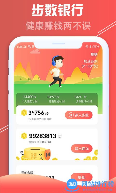 红淘客app下载