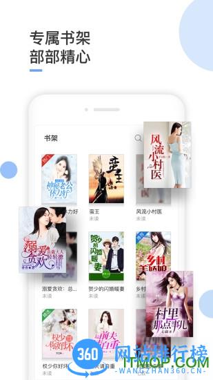 波波免费小说 v3.4.8 安卓版 1