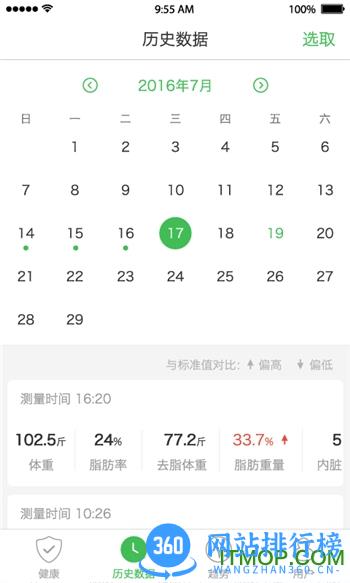 天天轻手机版 v2.3.1安卓版 2