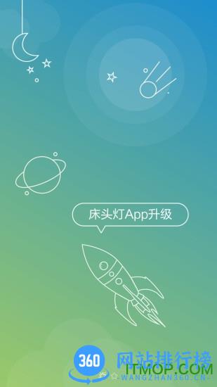 小米Yeelight床头灯客户端 v3.5.2 安卓版 3