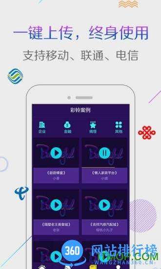 配音彩铃秀 v5.6.7 安卓版 2