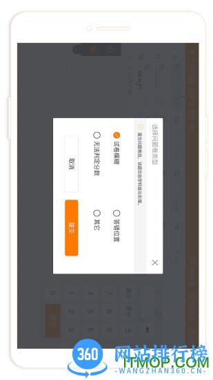 esa阅卷app v4.1.021801 安卓版 0