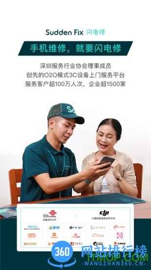 闪电修手机维修 v2.9.3 安卓版 4