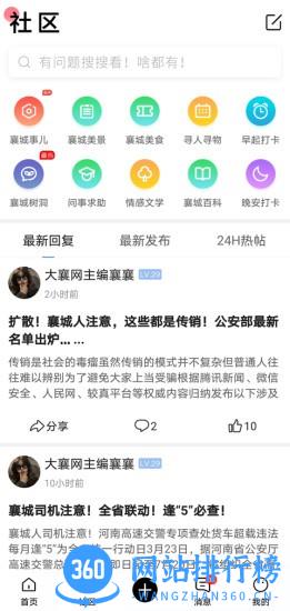 大襄网app v5.9.3安卓版 2