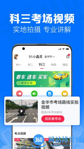 51小晶灵 v2.6.1 安卓版 0