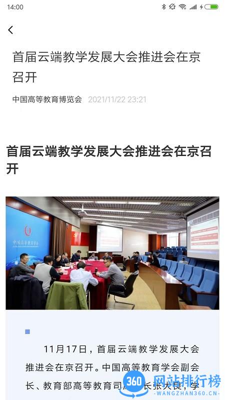 高博会2022 v1.0.4 安卓版 3