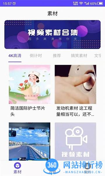 视频素材之家免费版app v22.09.29 安卓版 0