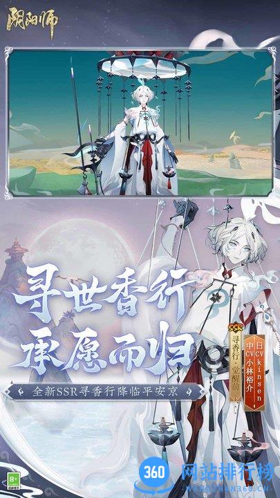 阴阳师金立客户端 v1.0.46 安卓版 1