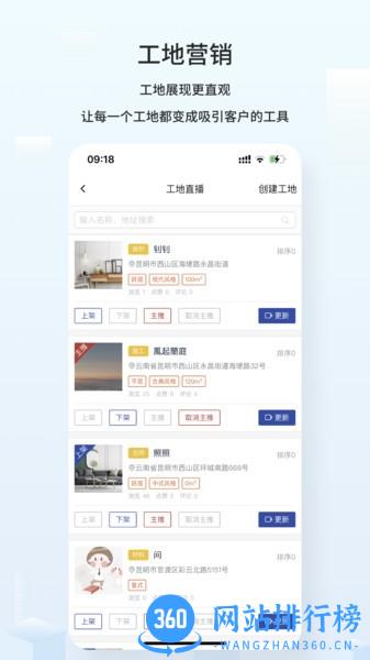 云智装企业版app最新版本 v1.1.9 安卓版 0