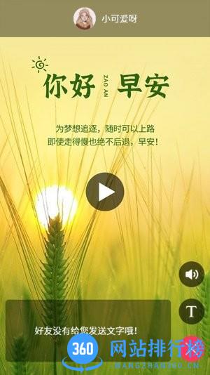 通知宝手机版 v1.3.9 安卓版 1