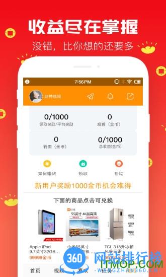 财神视频app v3.0.7 安卓版 3