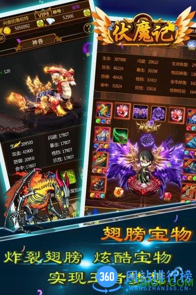 伏魔记远征之路 v1.0.0 安卓版 4