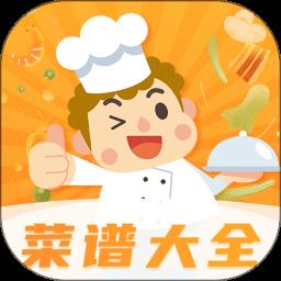 家常美食菜谱最新版