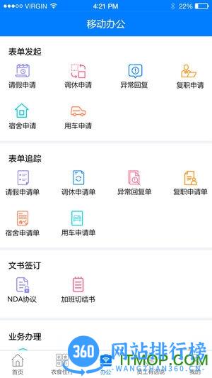 成都爱多多app查工资 v6.22.3 安卓版 3