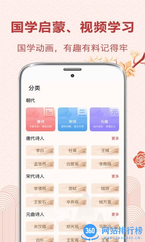 古诗词典读app