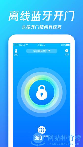 够近物联 v5.2.8-release安卓版 1